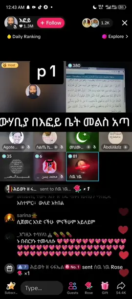 # በ እፎይ ቤት ሲደረግ የነበረው ውሃቢያ መልስ አጣ 
