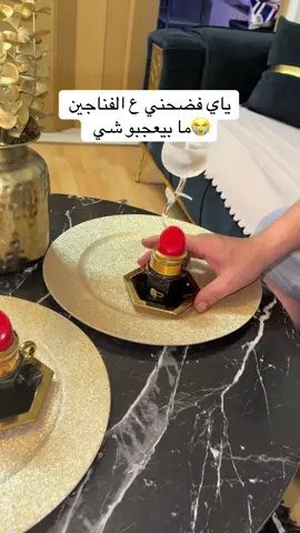 ههههههه والله حبيتن أنا😞😭🥀