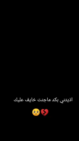 #حزين🤍🕊_وقلبي_مجروح_ 🥺