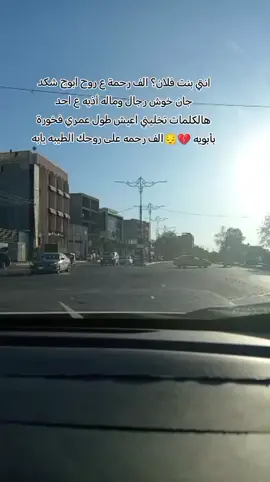#رحمك_الله_يا_فقيد_قلبي😭💔 #فقيدي_أبي 