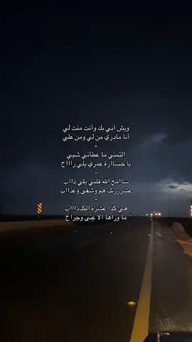 #ويش ابي بك ..😔