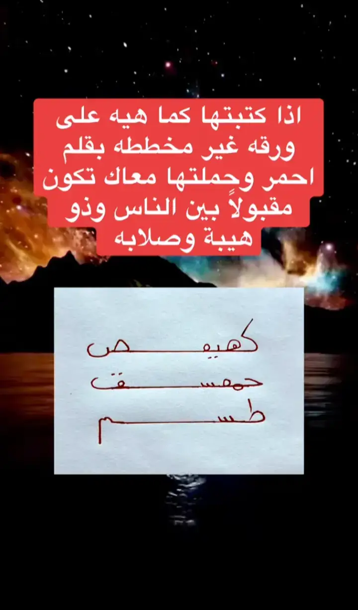 #خيره_لوجه_الله🤲  #خاتم_سليمان  #الحساب_الرسمي_على_تيك_توك 