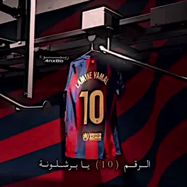 لن انسىٰ الرقم 🔟 ابداً ... #تيم_ريبو🍋 #footbal #foruyou 