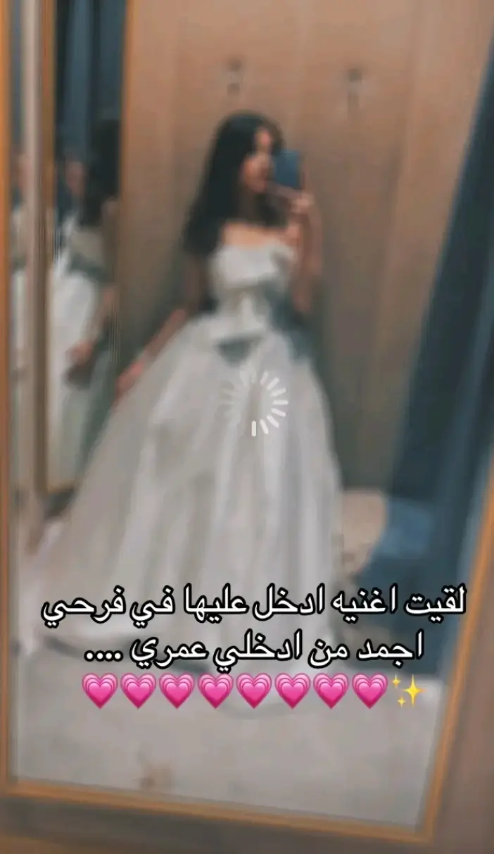 👰🤵💍 One day🫀 #زفة_عروسة #حسين_الجسمي #زفة_نجمة_سهيل #زفة_دخلة_عرسان #خطبة #explore #دعمكم #fyp #viral #أغاني 