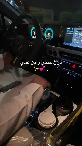 ❣️💍✨#ابن_عمي 