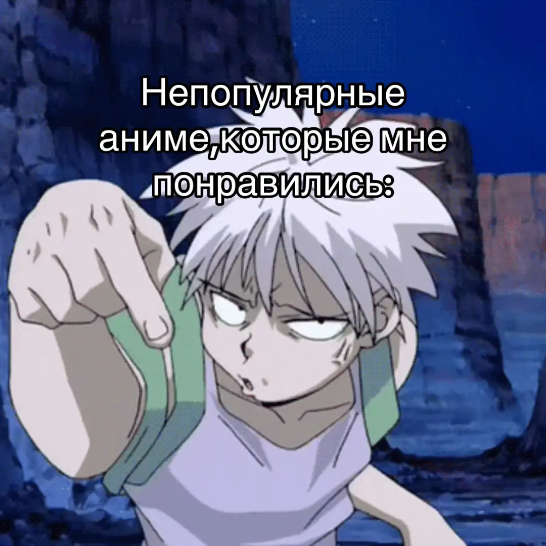 #fyp #anime #аниме 