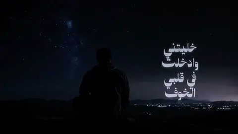 معاد لك حس ولا عاد لك شوف #اكسبلورexplore #explore #explorepage #اكسبلورexplore #explore #اكسبلورexplore #explore 