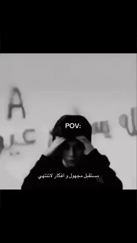 افكار لاتنتهي.. #حزن #هواجيس #فراق #عبارات 