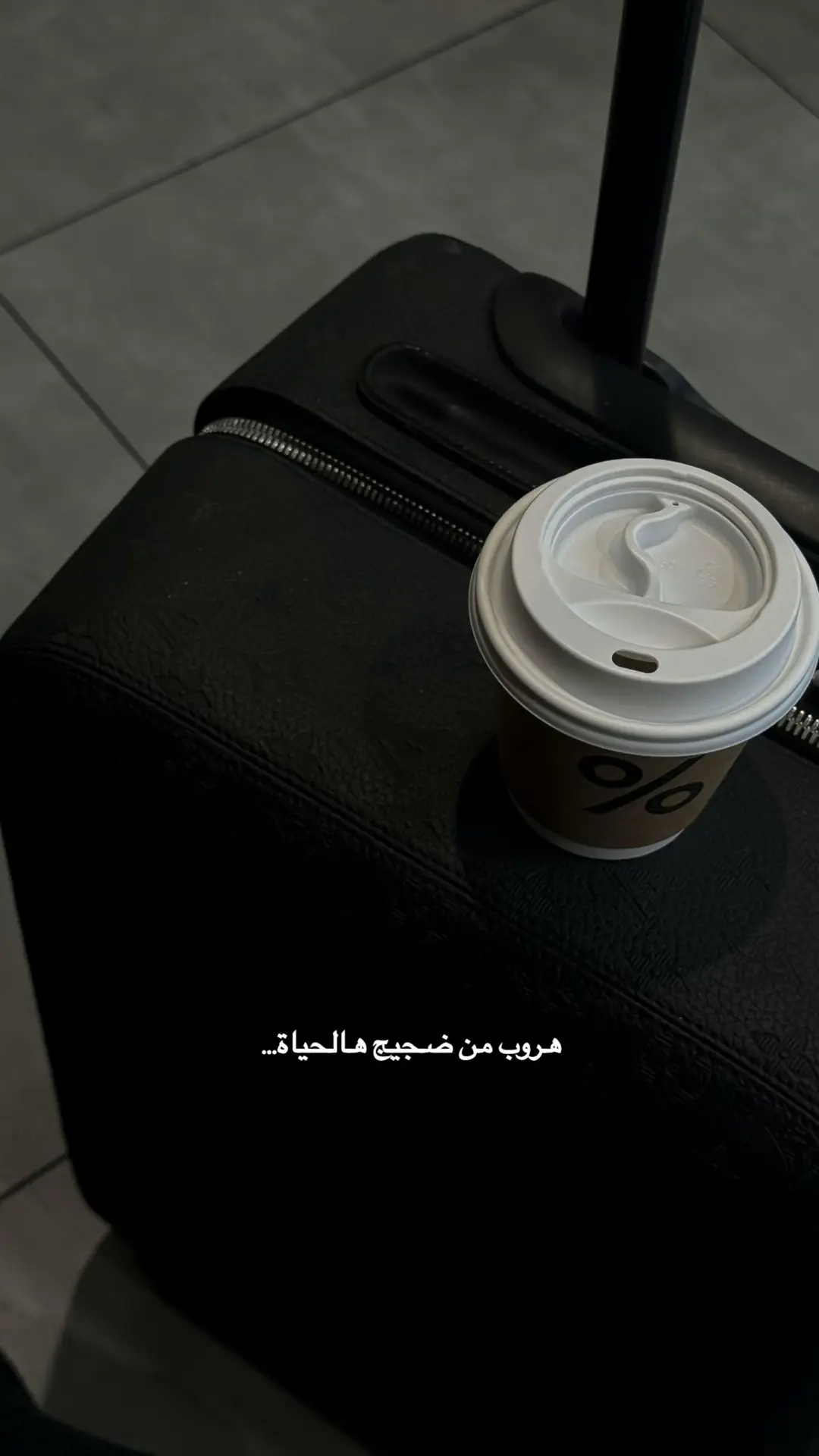 الحمـدلله على تمام العمـره🤍 #مكة  #مكة_المكرمة_السعودية  #مكة_المكرمة 