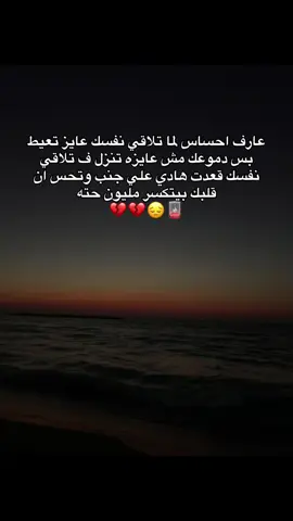 ##استوريهات_حزينه🖤🥀 #fyp #foryou 