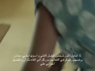 #familyissues #fyppppppppppppppppppppppp #helpmeofmyself #overthinking #trend 