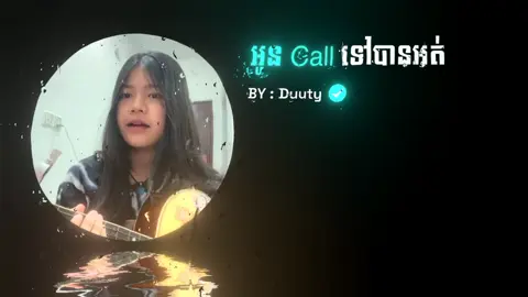 #Call Tv Ban ot #som🤍mnak_muy_mk🥺🙏💗 #foryoupage #ailghtmotiion_editស្រុកខ្មែរ🇰🇭❤️ #fyp 