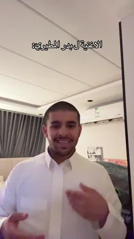 بدوري وبس❤️🫵@بدر المطيري🇸🇦 