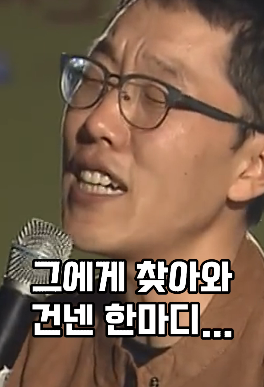 어느 날 그가 찾아와 건낸 말 #감동 #눈물 #이슈 #논란 