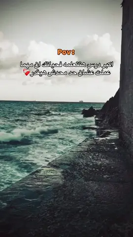 #foryou #fypシ゚viral #repost #3laa_elol #pov 