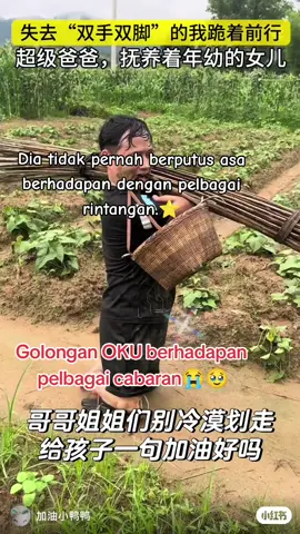 #perjuanganhidup #fyp #tjanicel #sekadarperkongsian #cintaseorangayah #oku 