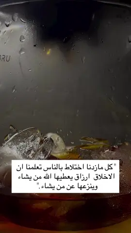 حقيقه… #اقتباس #خواطري #foryoupage #هواجيس_الليل #fyp #fypシ゚viral #your_coffee #اكسبلور #اقتباسات_عبارات_خواطر🖤🦋❤️ 