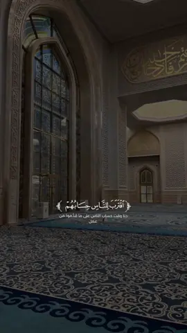 #صدقة_جارية_لوالدي_وللمسلمين_والمسلمات #صدقة_جارية_لي_ولأسرتي_ولمن_احب_ولكم #quran #سبحان_الله_وبحمده_سبحان_الله_العظيم #الحمدلله_دائماً_وابداً #fyp #عثمان_الحداد #سورة_الانبياء #اقترب_لناس_حسابهم_وهم_في_غفله_معرضون #اللهم_صلي_على_نبينا_محمد #تعليقاتكم #لايك #تعليقتكم_تسعدني😻👋💬📷 