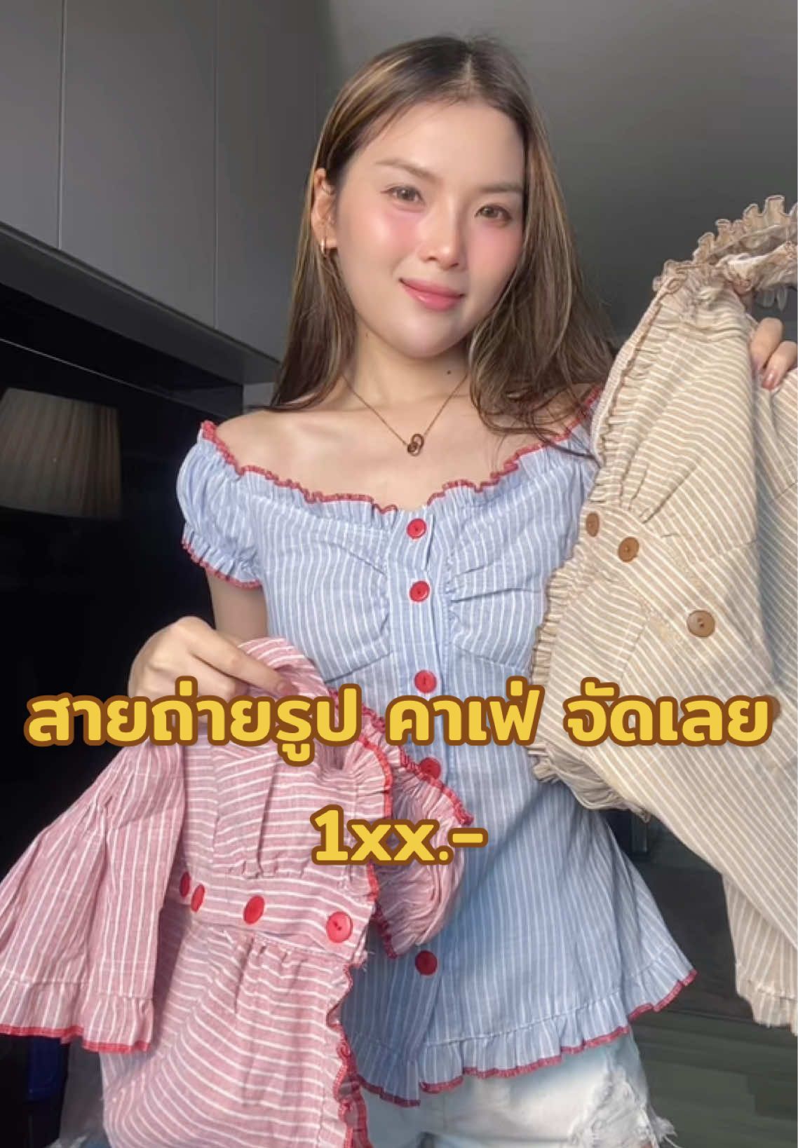 สีเริ่มทยอยหมดแล้วน๊า #เสื้อแขนตุ๊กตา #เสื้อลายริ้ว #เสื้อผ้าแฟชั่น #เสื้อน่ารัก 