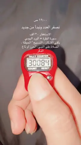 اليوم السبت يوم جديد الله يكتب لنا الخير فيه🫶🏻✨✨ #تحدي_الاستغفار 🤍 #الحياة_مع_الله #الذكر #الصلاة_الابراهيمية #صدقة #فهد_بن_فارع 