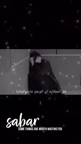 #كل#الحكايه#ان_الوجع_عايش_معايا#صلاح_الأسمر #اكسبلور #هواجيس #💔🥀 #ا #مدري 