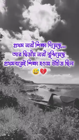 প্রথম নারীর শিক্ষা দিয়েছে , আর দ্বিতীয় নারী বুঝিয়েছে....  প্রথমবারই শিক্ষা হওয়া উচিত ছিল..!#opekkhabd #mdajijhosen #trend #viralvideo #fypage 