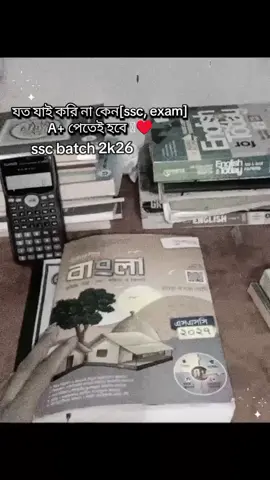 ssc পরীক্ষাই A+ পেতেই হবে ইনশাআল্লাহ #class10 #student #fypシ #vairalvideo #foryoupage #pppppppppppppppp #tiktokbangladesh🇧🇩 