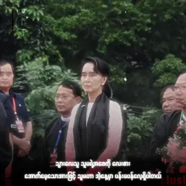 သူမ ပန်းမ​ပန်သောနေ့ … #aungsansuukyi #aungsansuukyiedit #myanmar #myanmartiktok🇲🇲🇲🇲 #myanmarcelebritytiktok #aungsansuukyiedit #aungsansuukyi🇲🇲 #အောင်ဆန်းစုကြည် #myanmareditor #myanmaredit #aungsansuukyigovernment #fypပေါ်ရောက်စမ်း #fypပေါ်ရောက်စမ်းကွာ #fypပေါ်ရောက်စမ်း😒👊🏻မရောက်လည်းနေ🥴 #fypပေါ်ရောက်စေ #fypပေါ်ရောက်ချင်မိ😾🖤 #fypပေါ်ရောက်စမ်း😾👊fypシ #fyppppppppppppppppppppppp #fypပေါ်ရောက်စမ်း😒👊🏻 #အာဇာနည်နေ့  #အာဇာနည်နေ့ဒို့မမေ့🙏 