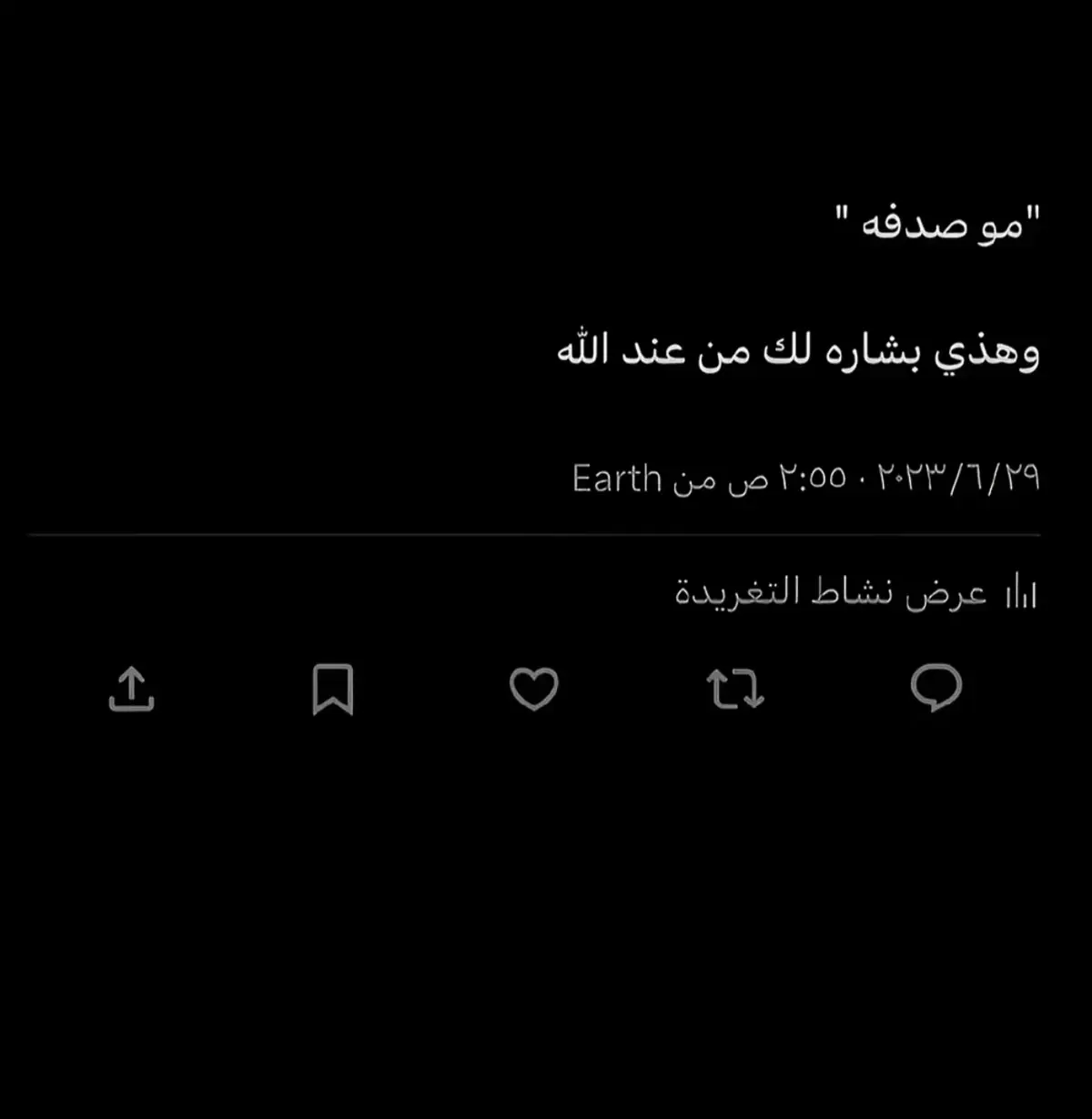 دعاء. # اللهم صل وسلم على نبينا محمد #