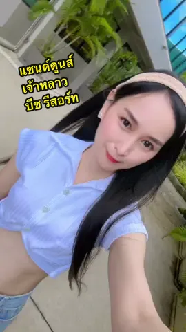 EP : 2 #ท่องเที่ยวบริษัท ประจำปี  โอ้วว ทะเลสีดำ 😹