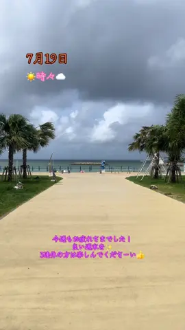 #ビーチお天気カレンダー #沖縄 #海 #okinawa 