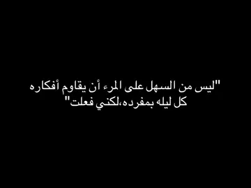 #foryou #explore #fyp #sad #4u #هواجيس #حزن #وجع #كئابه ):