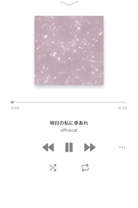#ありがとうございます #歌ってみた #cover #明日の私に幸あれ #fyp #おすすめ 