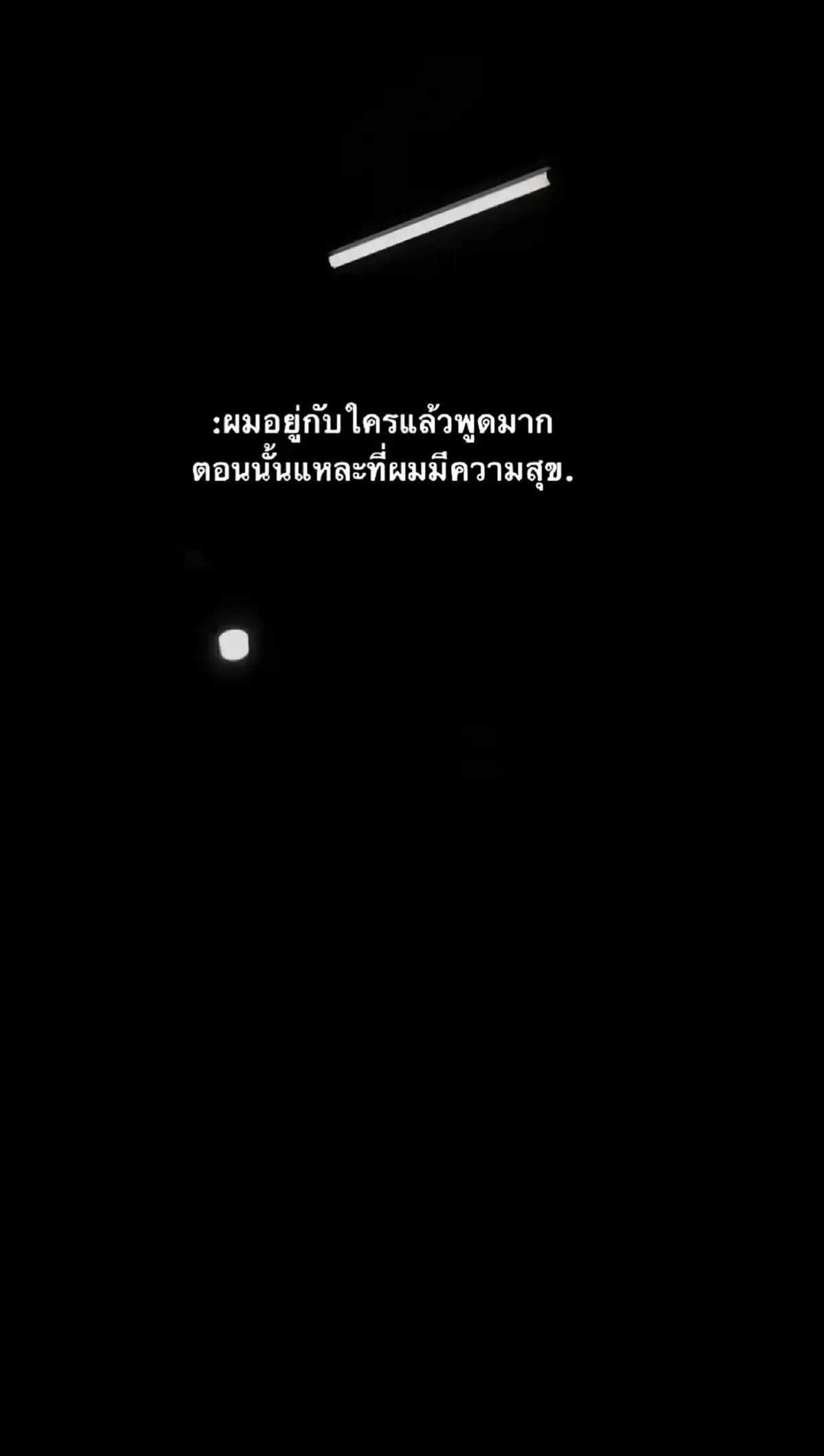 #tiktok #เธรด#สตอรี่ความรู้สึก  #f #fyp #เปิดการมองเห็น #ยืมลงสตอรี่ได้ #ฟีดดดシ 