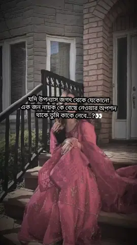 #CapCut #পদ্মজা_উপন্যাস💔 #উপন্যাস #উপন্যাসপ্রেমি #আমৃত্যু_ভালোবাসি_তোকে🌷 #সংগীনিপ্রনায়শক্তি #unfrezzmyaccount #প্রণয়ে_প্রেমের_আগুন #পারবোনা_আমি_ছাড়তে_তোকে #পারবোনা_আমি_ছাড়তে_তোকে🥀💔 #অবরুদ্ধ_নিশীথ #ইটপাটকেল #প্রেমেরপাচঁফোরন #আত্তার_আগলে #চিত্ত_চিরে_চৈত্রমাস #পদ্মজা_উপন্যাস💔 #শালুক_ফুলের_লাজ_নাই #উপন্যাস_আমি_পদ্মজা #poddoja 