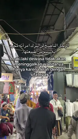 ❤️‍🩹 #qoutes #qoutesarabic #syairarab #syaircinta #arabic #arabicsong #fypp #bismillahfyp #fyppdongggggg 