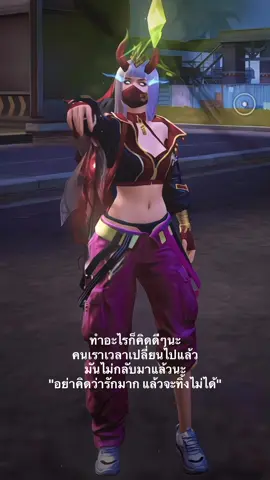 คิดดีๆ #จินดาวรุ่ง #freefire #fypシ 