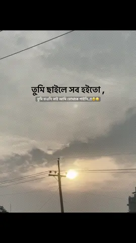 #foryou #foryoupage #bdtiktokofficial🇧🇩 #fyp @tiktok creators @TikTok Bangladesh @TikTok 