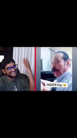 පිEEEEEEස්සු ද? පිEEEEEEස්සු ද? 😂😂|Kota reacts #thekota #thekotafans #thekotareact #thekotafunnyvideos #thekotamemes #thekotamemereact #mahindarajapakshe 