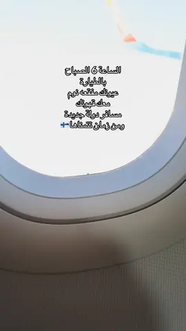 #travel #trending #فنلندا🇫🇮 #✈️ 