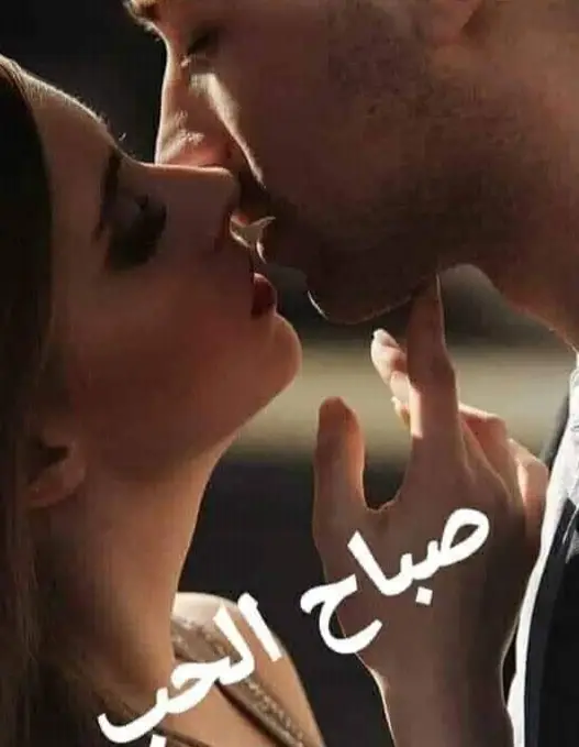 @Om Ahmed7500 حبيبتي💋 يامن اشـــــــــــــرقتي لي شمـــــــــــس حيــــــــــــــاتي وكتبتي في الحـــــــــــب لهيب اشـــــــــــــواقي وذاتي واعلنتــــــي راية العشـــــــــــق  في دروب الهواء حتى اشعلتـــــــــــــي طريق الظلام وترتلت حكاياتي  وأعلن قلبــــــي الغــــــرام في هــــــــواكي إن كان العشــــــــــق عصيــــــــــان  فاانا اعلنـــــــــت عصيــــــــــــانى وان كان الحـــــــــــــب إدمـــــــــان  فما أجمل اﻻدمان في شــــــــــــط  مـــــــــــــرساكي وإن كان الغـــــــــــرام  جنــــــــــون. فلن اتنازل ابدا عن جنــــــــــــون هـــــــــــــواكي يانبض يشعل دقات قلبــــــــــي  حبــــــــــــــك يجري في شرياني👄🫶