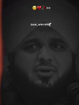 اگر زبان پہ قابو ہو 🥺💔🫠 #ajmalrazaqadri #isalmic_media #isalmic_video #foryou #fbyツ #peerajmalrazaqadri @𝘼𝙏𝙄𝙁 𝙀𝘿𝙄𝙏𝙓 👀 #zainwrites11 