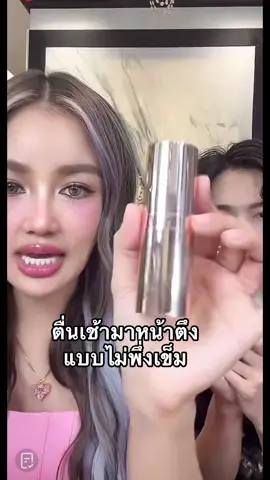 #เซรั่มรกม้า #เซรั่มยกหน้า #หน้ากระชับ #หน้ากระชับเต่งตึง #หน้าตึงกระชับ #รูขุมขนกระชับ #kathyskin #กระแต 