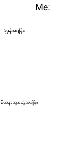 #တကယ်၀မ်းနည်းမိတယ်😢😥 #သည်းခံပီးကြည့်ပေးပါ😞🤘 #အားပေးကြပါအုံးဗျာ😍😍😍😍 #ကြည့်ပြီး❤️ပေးခဲ့နော် #မူရင်းကိုcrdပေးပါတယ် #သည်းခံကြည့်ပေးပါနော်😁😁😁😁 