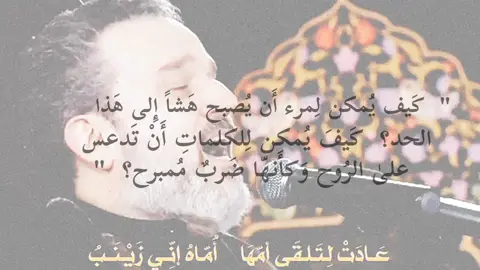 #fypシ゚ #fyp #باسم_الكربلائي 