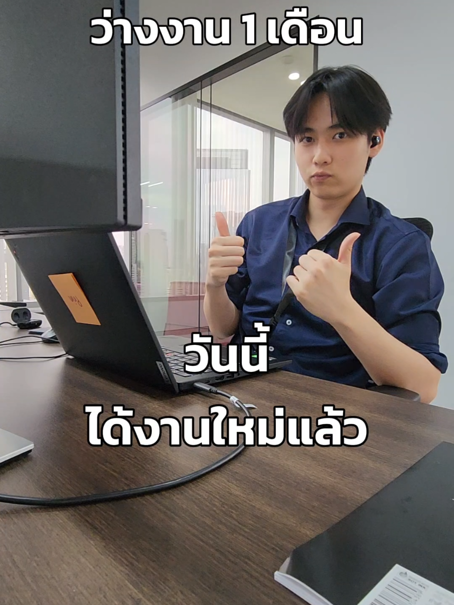 ว่างงาน 1 เดือนผมได้งานใหม่แล้ว #prinmill #secondjob #Vlog 