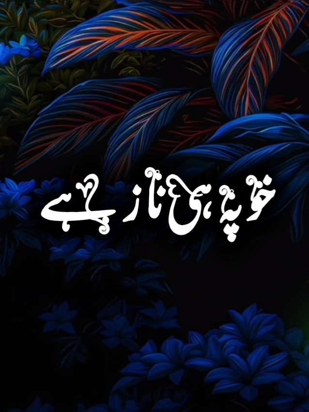 😢 پر فتن دور ہے 😢 Most Emotional 😭 and Heart Touching track 💘  #foryou #fypシ゚viral 