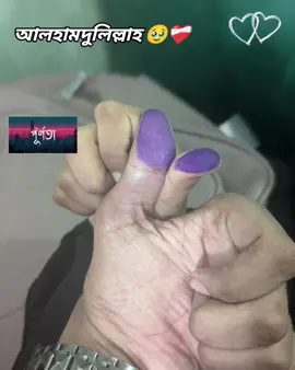 Alhamdulillah 🥹❤️‍🩹 (2025-5-20) @_jakia_sultana_38  #foruyou #bangladesh #foryoupage 