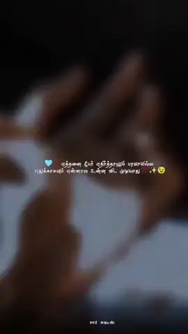 Mineyy..... 🥺🫂🥀