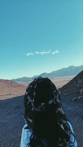 على استودعه ربي 💤🤍.